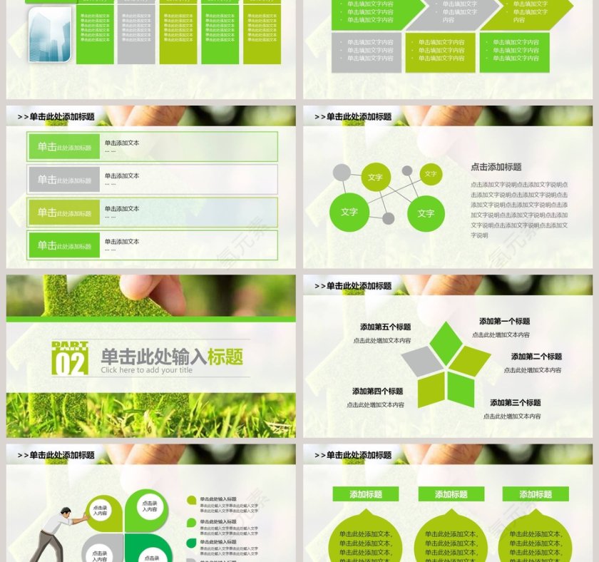 爱心公益志愿者PPT模板关爱儿童PPT第3张