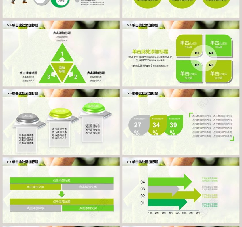 爱心公益志愿者PPT模板关爱儿童PPT第4张
