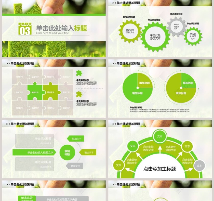 爱心公益志愿者PPT模板关爱儿童PPT第5张