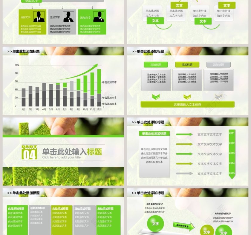 爱心公益志愿者PPT模板关爱儿童PPT第6张