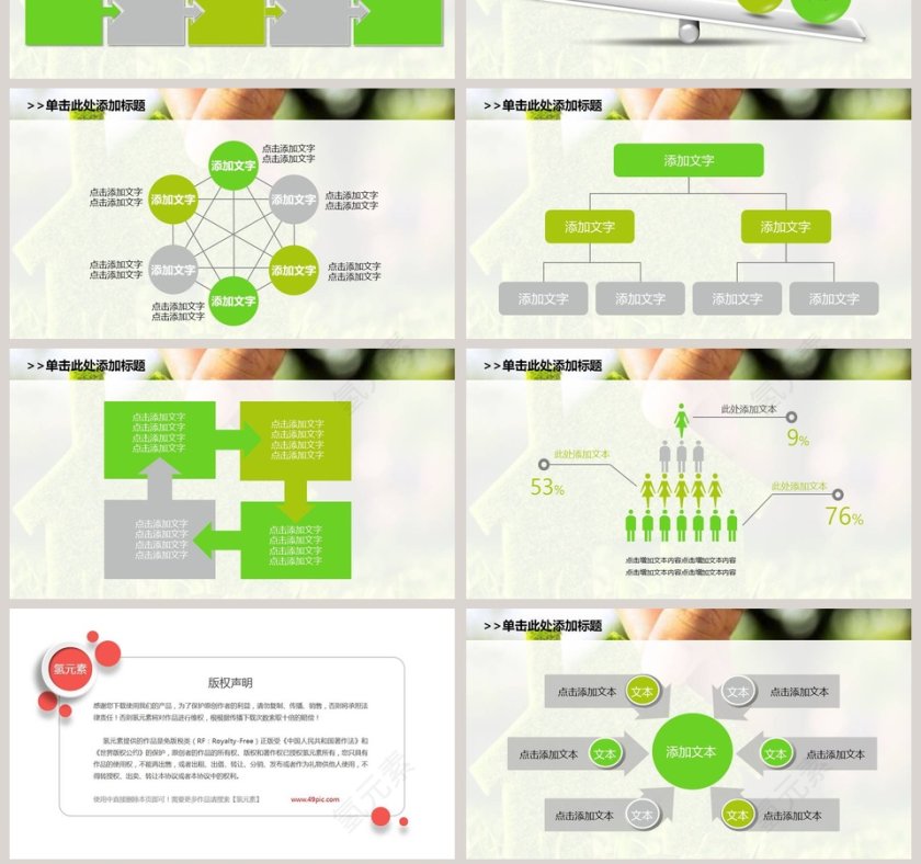 爱心公益志愿者PPT模板关爱儿童PPT第7张