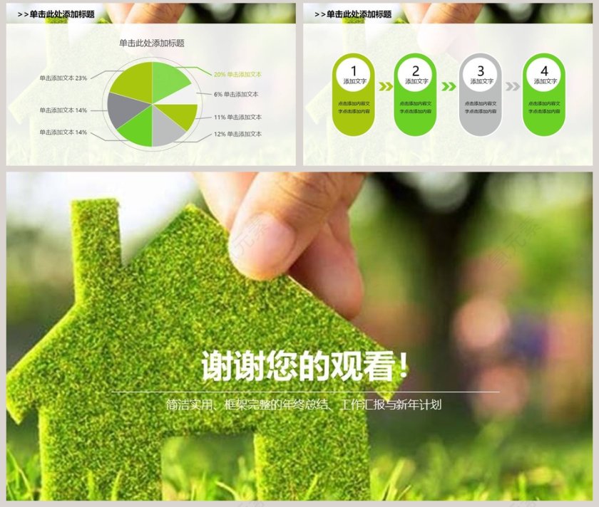 爱心公益志愿者PPT模板关爱儿童PPT第8张