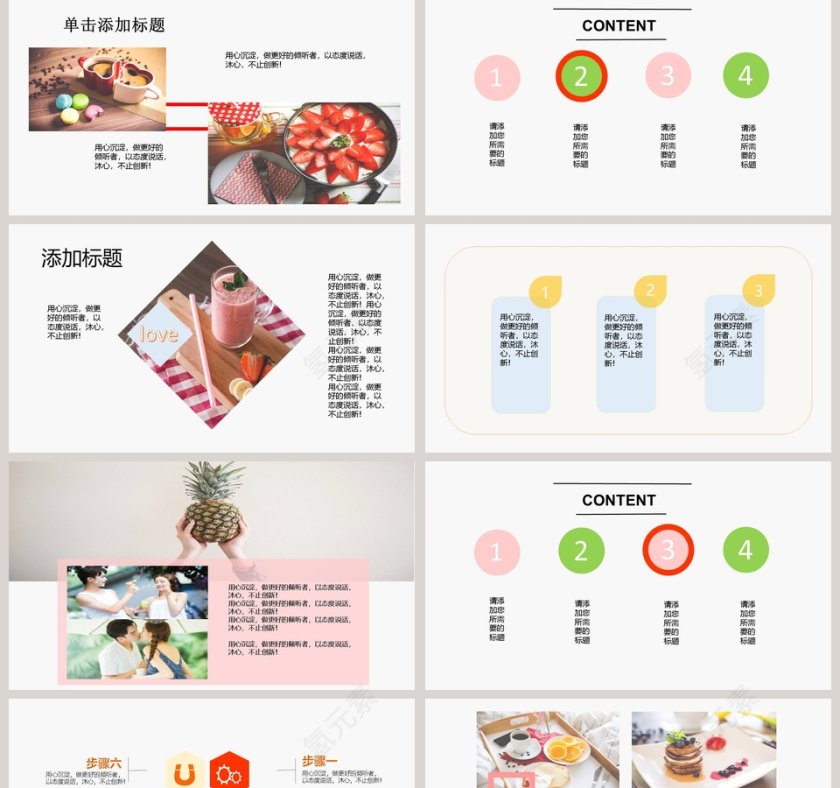 通用婚庆公司活动策划模板婚礼婚庆ppt    第2张