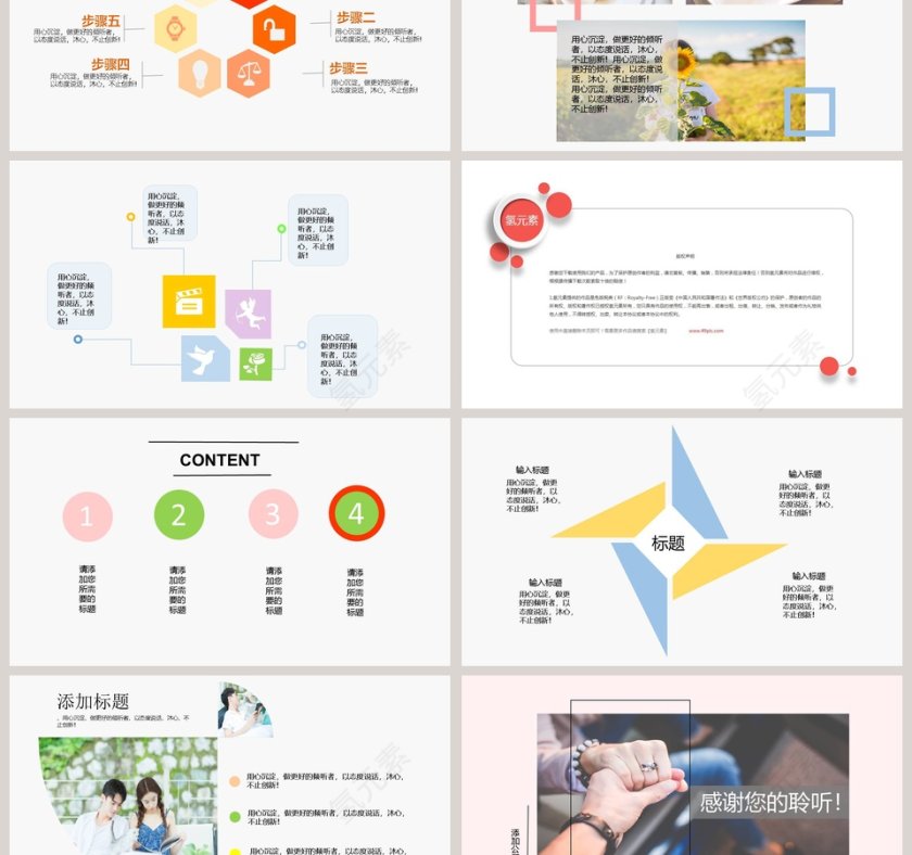 通用婚庆公司活动策划模板婚礼婚庆ppt    第3张