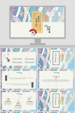 清新日式浮世绘PPT