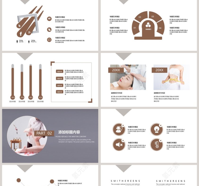 化妆美容养生汇报报告PPT模板 第2张