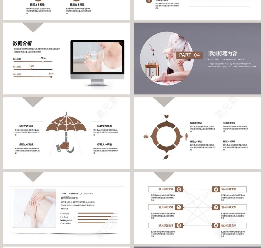 化妆美容养生汇报报告PPT模板 第4张