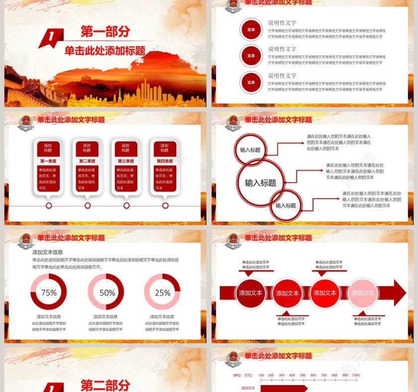 税务工作汇报PPT模板第2张