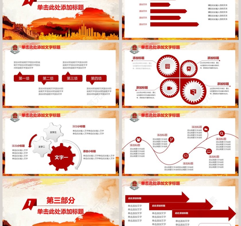 税务工作汇报PPT模板第3张