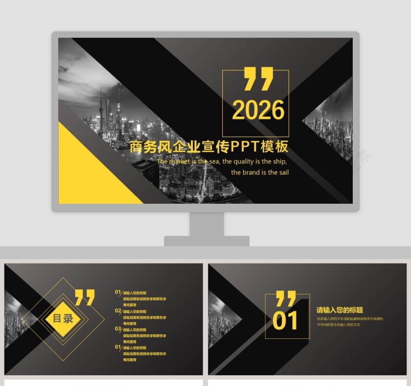 商务风企业宣传ppt模板工作汇报第1张