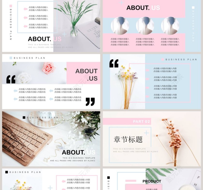 小清新宣传画册工作总结PPT模板第2张