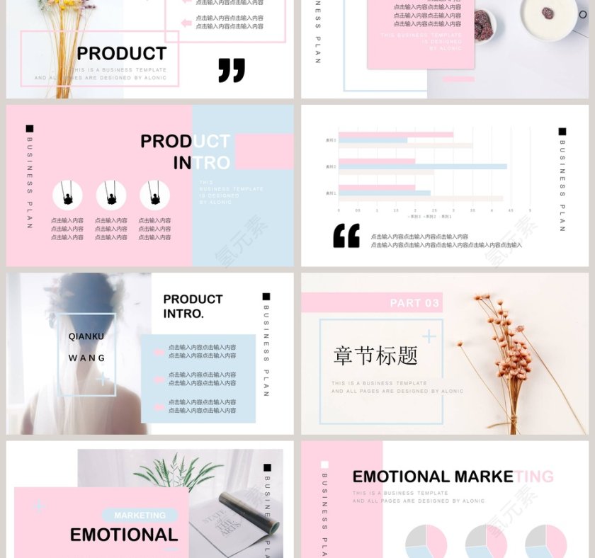 小清新宣传画册工作总结PPT模板第3张