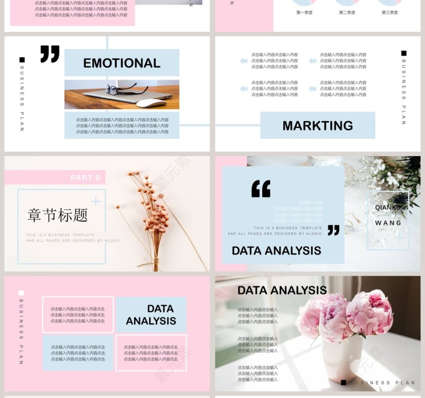 小清新宣传画册工作总结PPT模板第4张