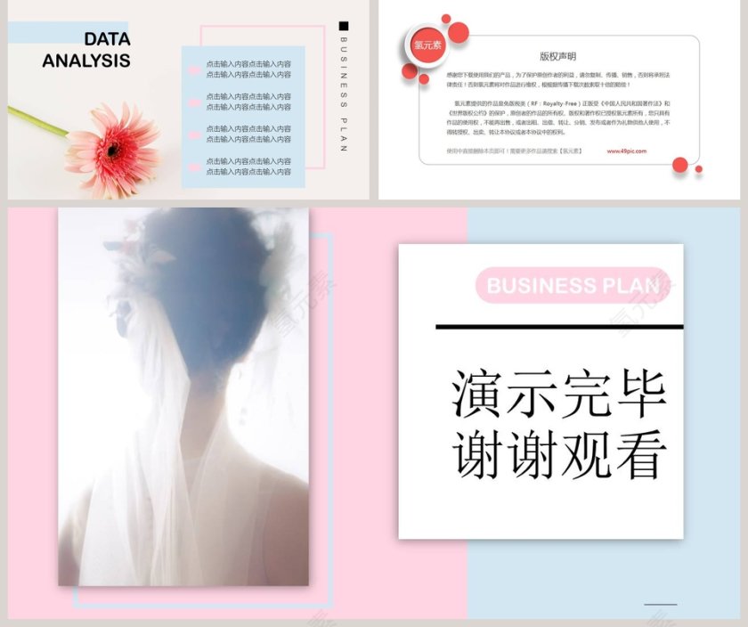 小清新宣传画册工作总结PPT模板第5张