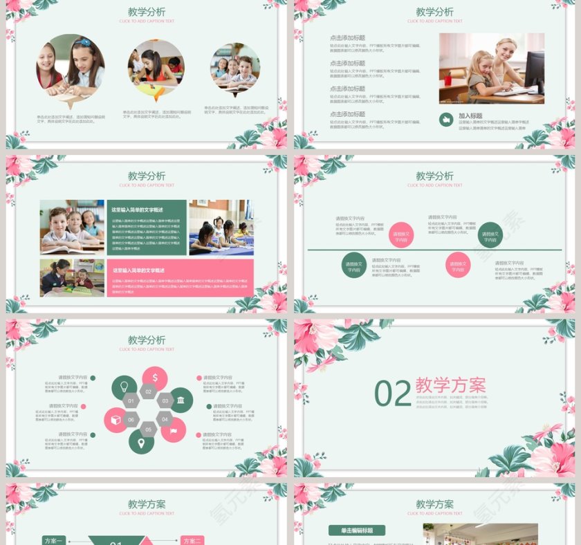 班级学习情况汇报PPT第2张