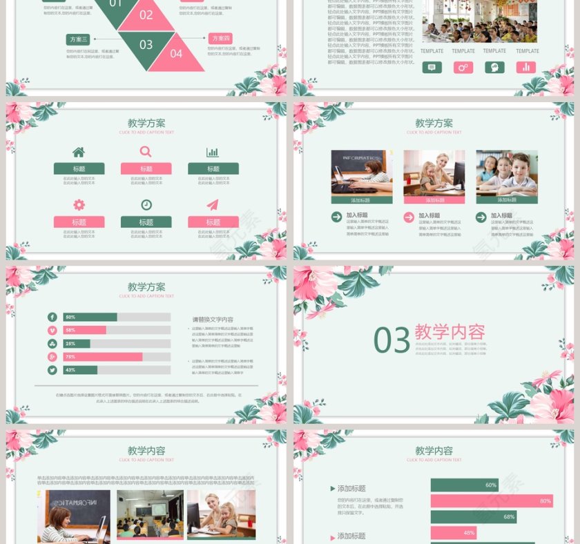 班级学习情况汇报PPT第3张