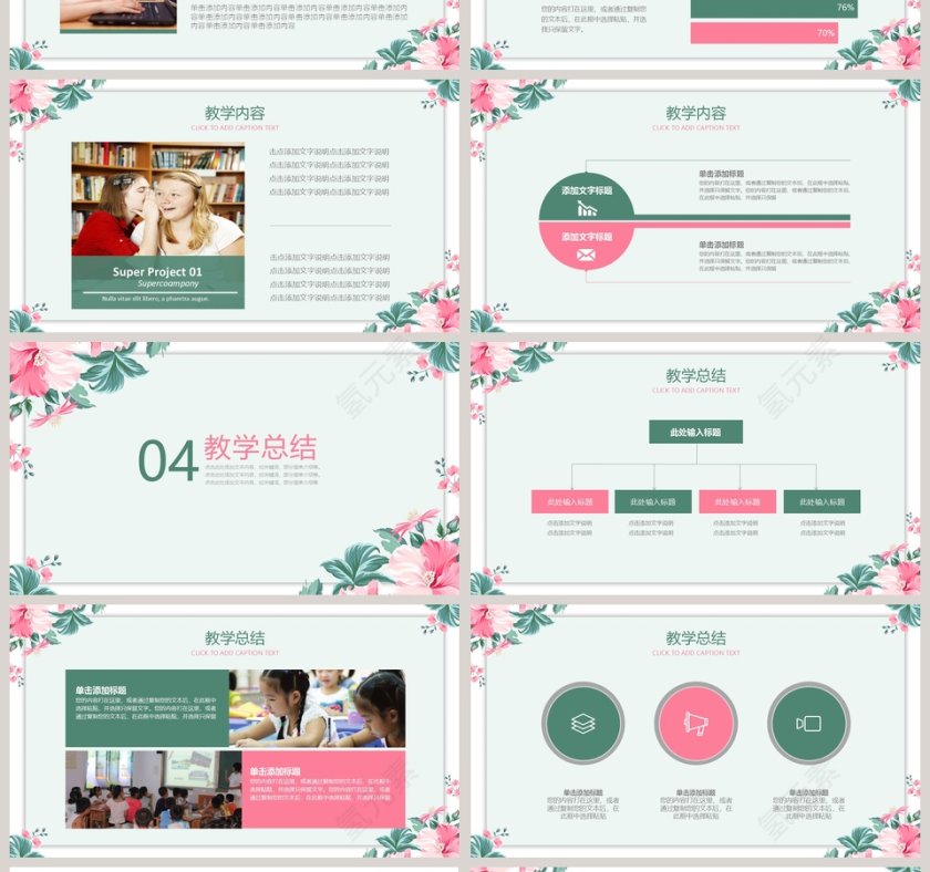 班级学习情况汇报PPT第4张