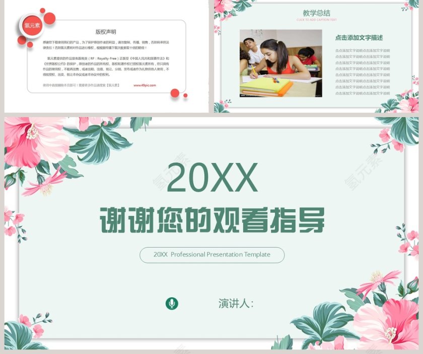 班级学习情况汇报PPT第5张