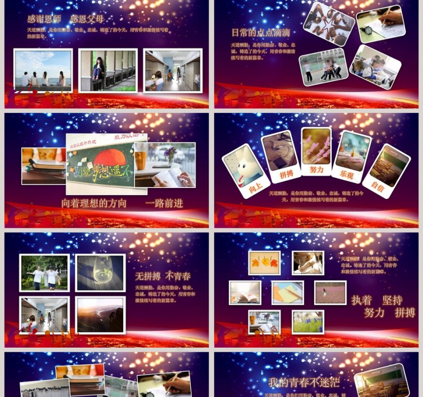 升学宴金榜题名PPT第2张