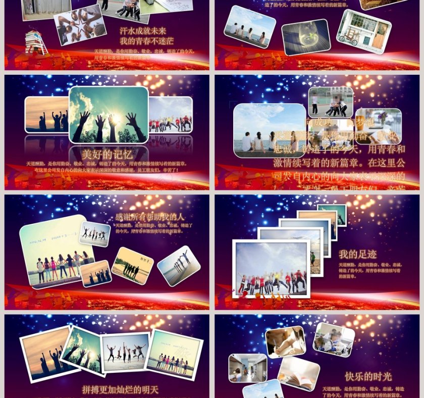 升学宴金榜题名PPT第3张