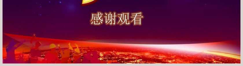 升学宴金榜题名PPT第5张