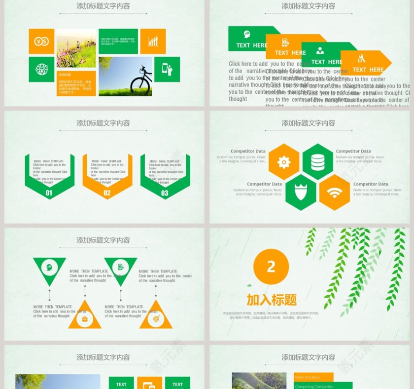 清新清明踏青PPT第2张