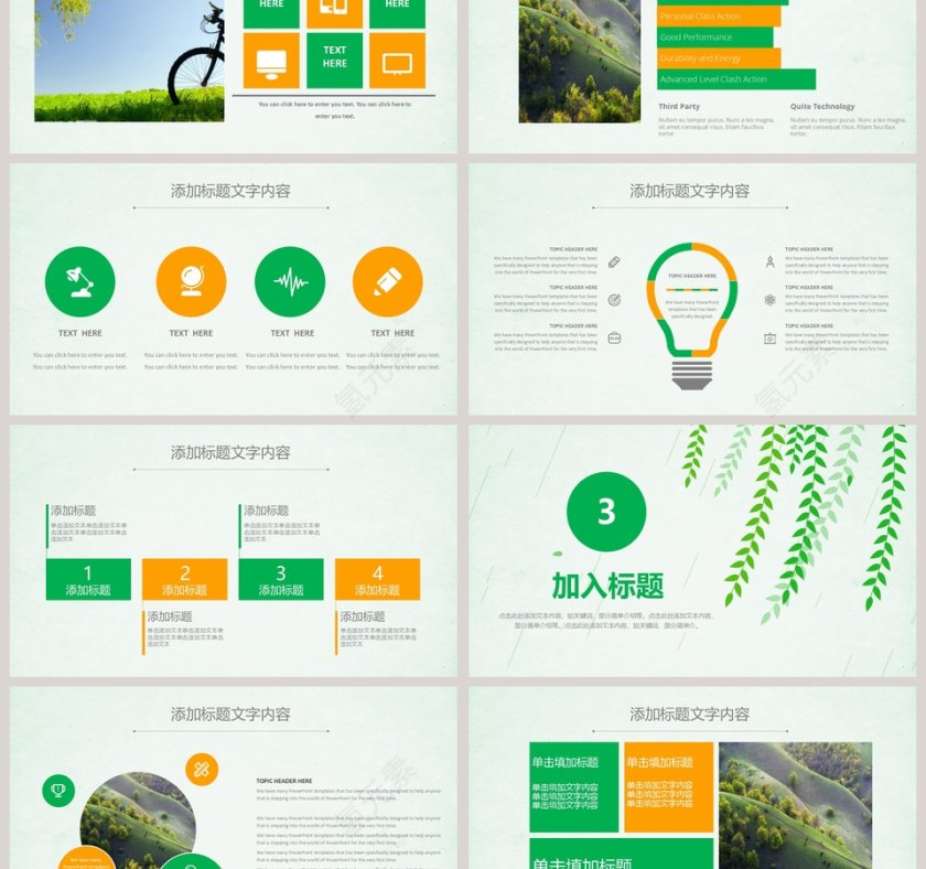 清新清明踏青PPT第3张