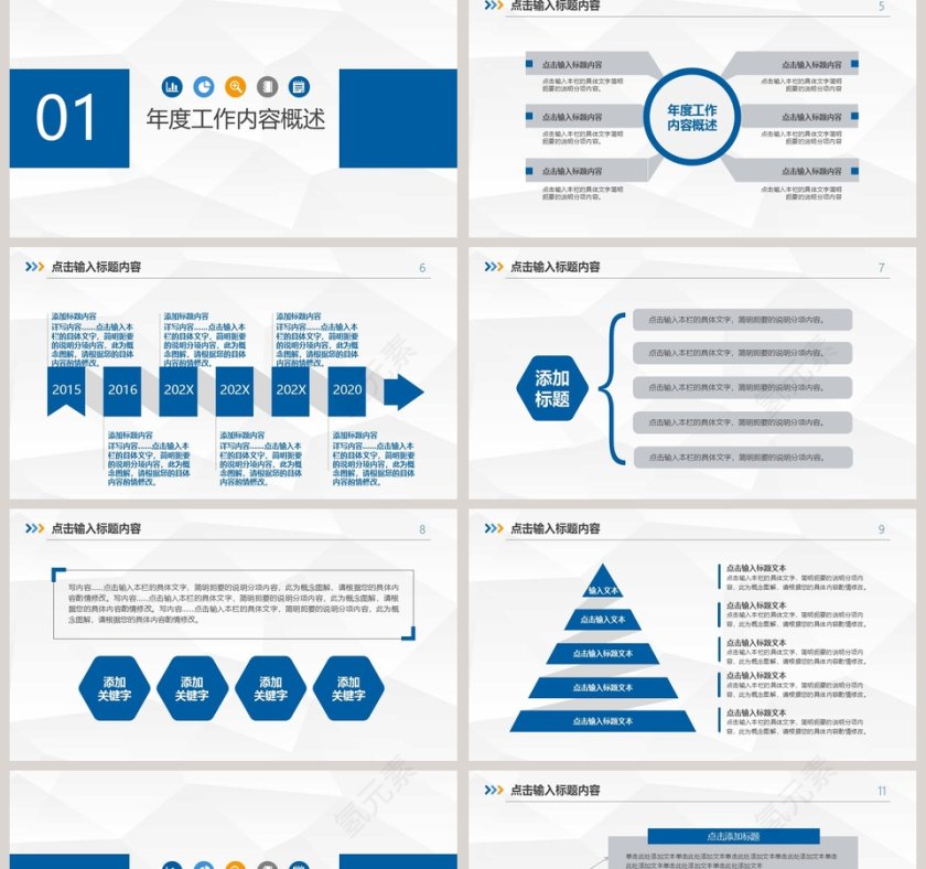 述职报告工作总结PPT模板述职报告ppt第2张