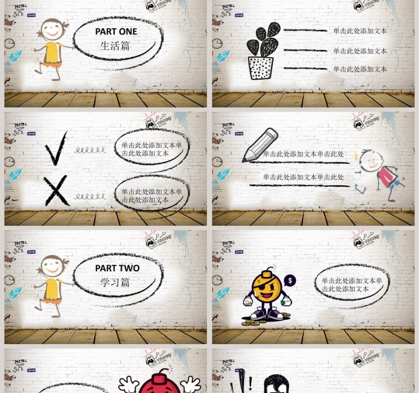 我的快乐寒假PPT第2张