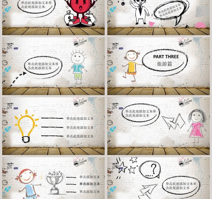 我的快乐寒假PPT第3张