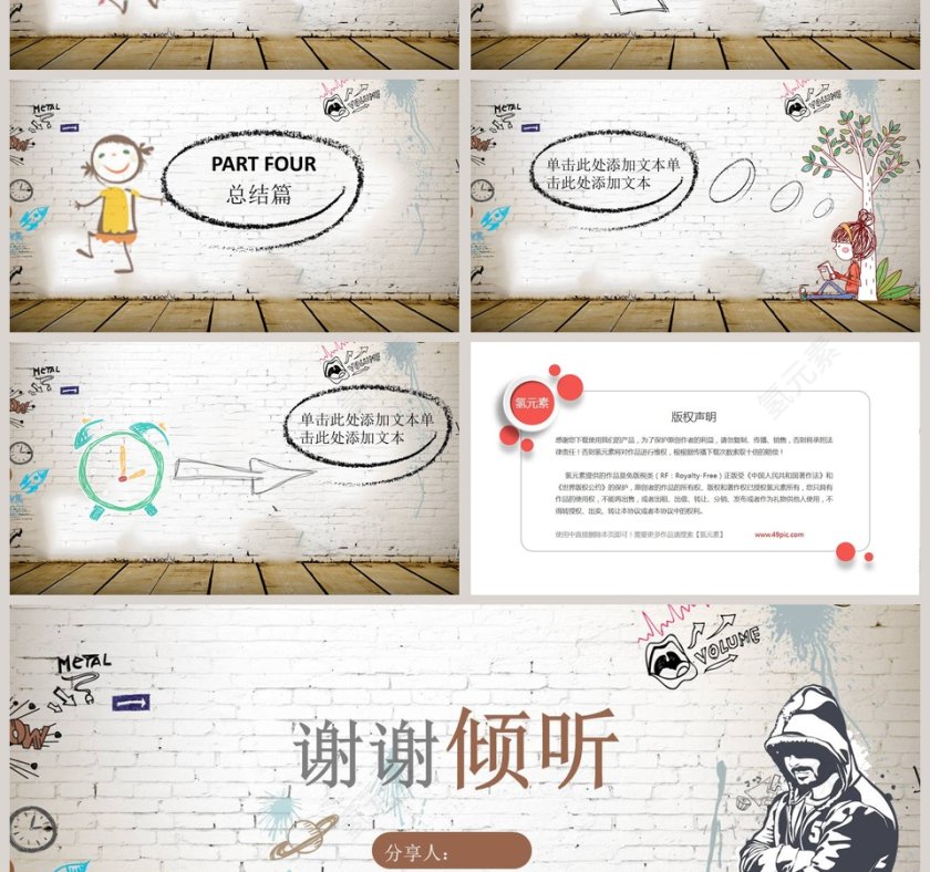 我的快乐寒假PPT第4张