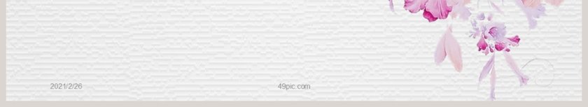 简约清新粉色水彩花卉通用PPT模板第6张