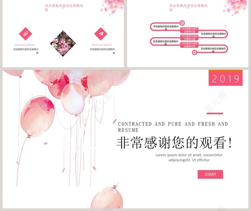 简约清新粉色通用PPT模板第5张