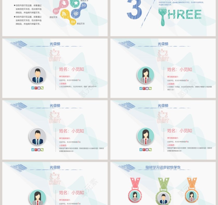 创意手绘高三家长会PPT模板第3张