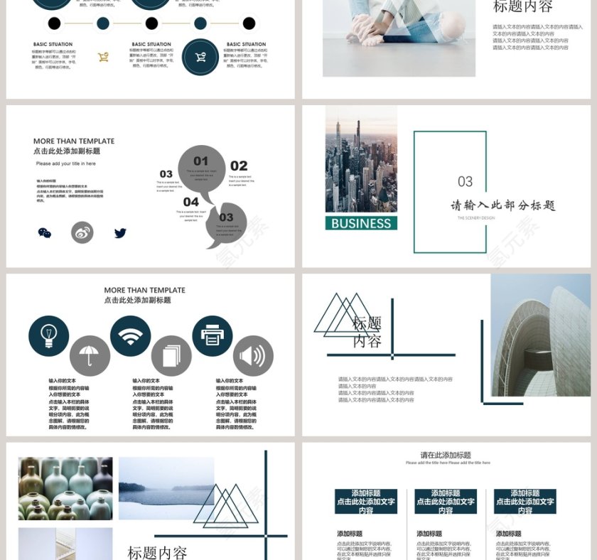 简约风房地产总结汇报PPT第3张