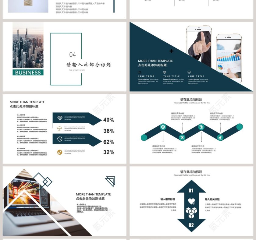 简约风房地产总结汇报PPT第4张