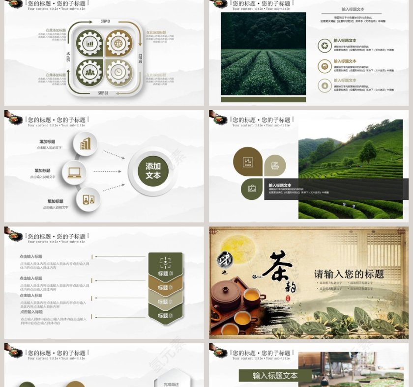 黄色大气茶道中国风茶文化模板第2张