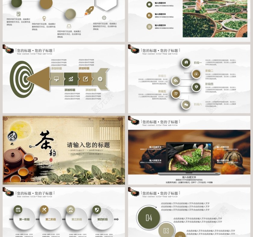 黄色大气茶道中国风茶文化模板第3张