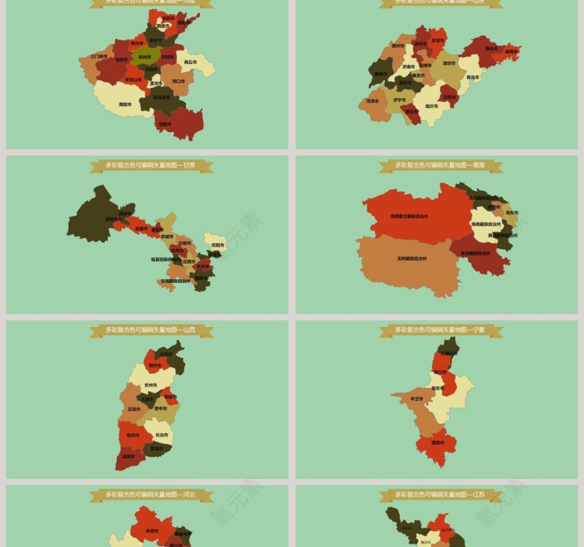 多彩复古色可编辑矢量全国地图PPT模板第2张