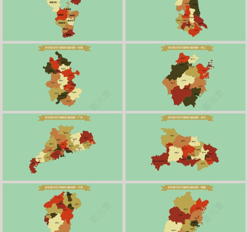 多彩复古色可编辑矢量全国地图PPT模板第3张
