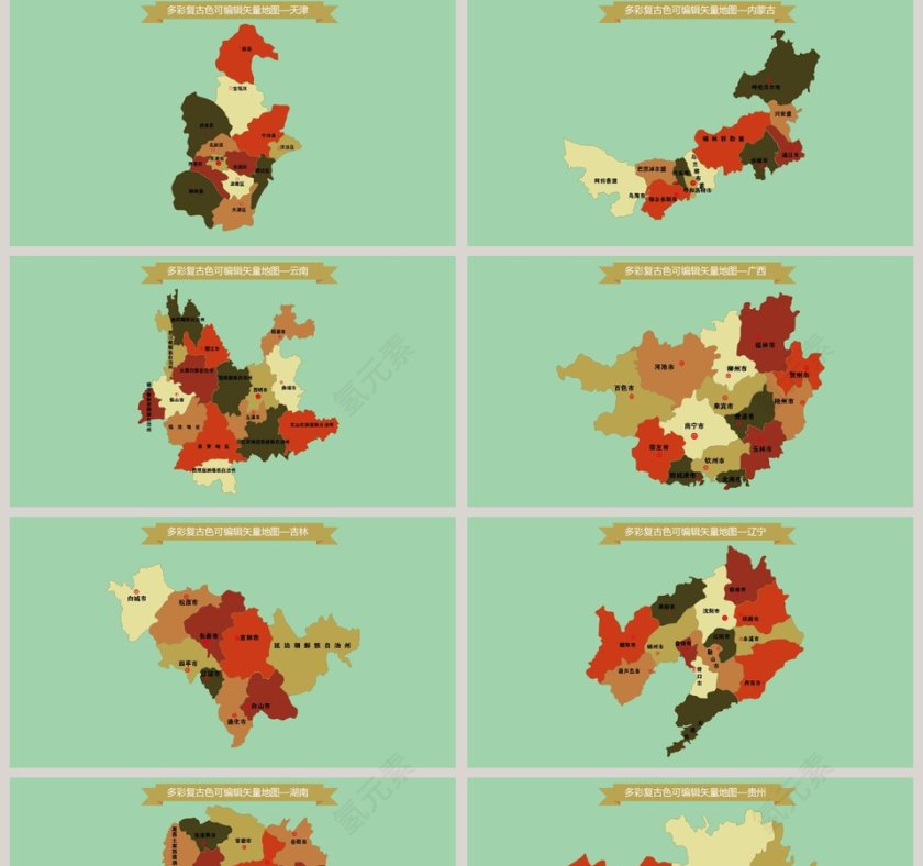多彩复古色可编辑矢量全国地图PPT模板第5张