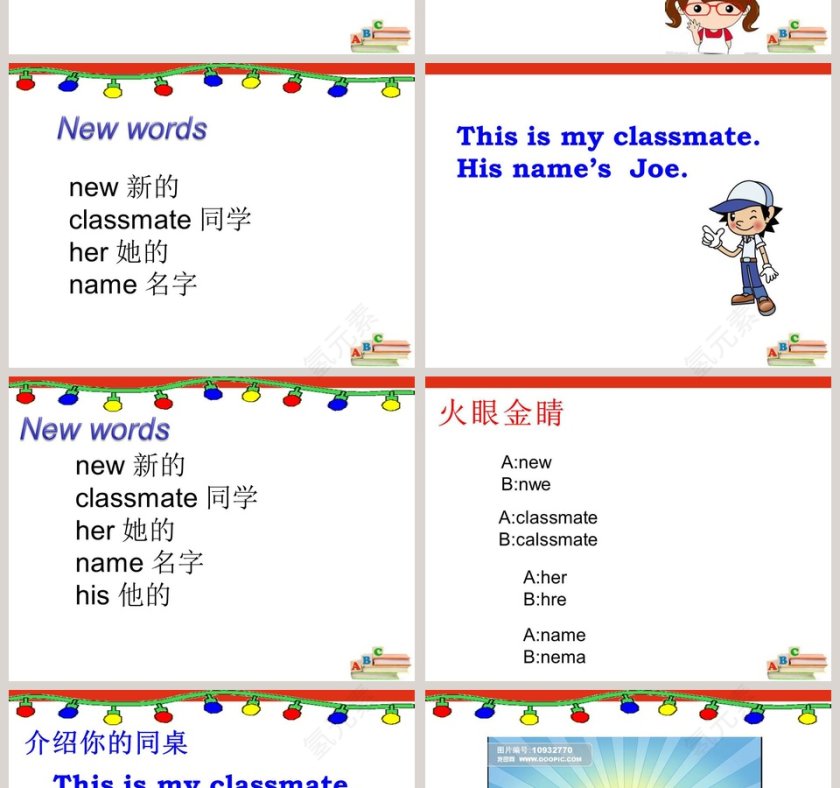 Meeting new people教学ppt课件第2张