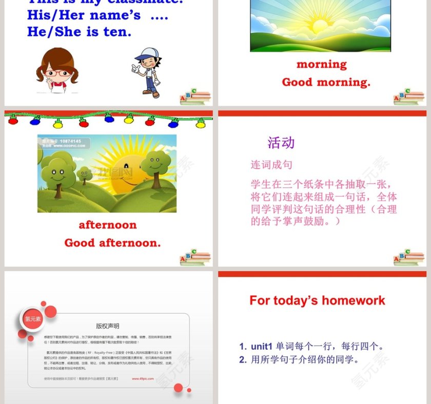 Meeting new people教学ppt课件第3张