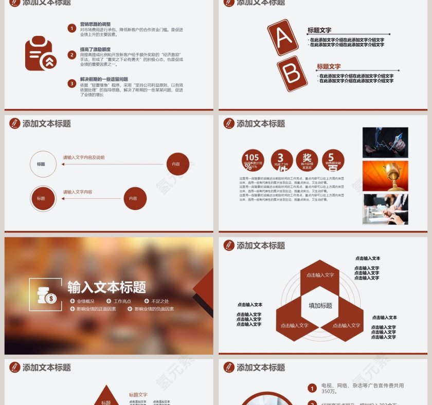 法律法院公平审判PPT法律法院PPT第2张