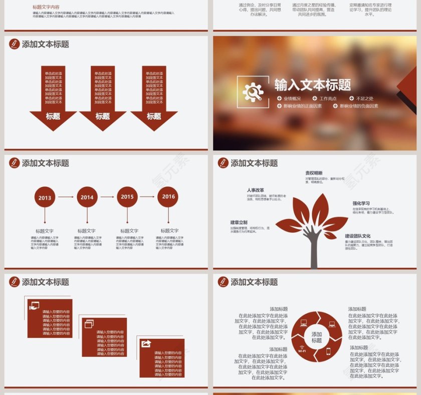 法律法院公平审判PPT法律法院PPT第4张