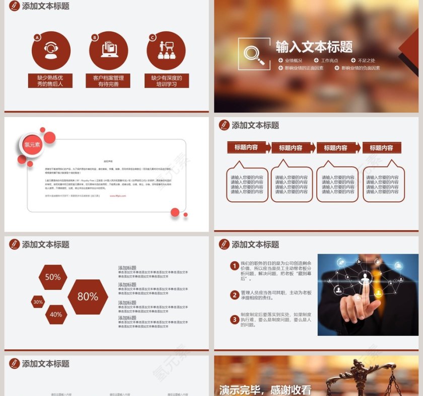 法律法院公平审判PPT法律法院PPT第5张