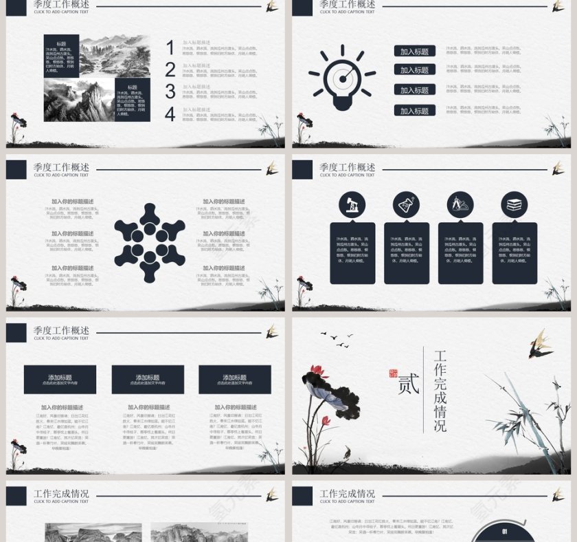 简约清新总结述职PPT第2张