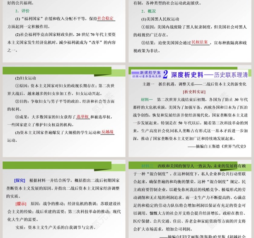 第-18教学ppt课件第3张