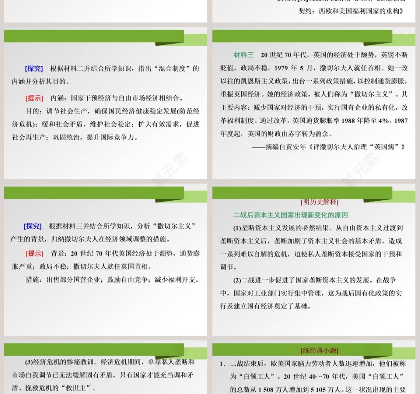 第-18教学ppt课件第4张