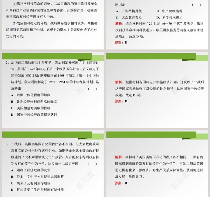 第-18教学ppt课件第5张